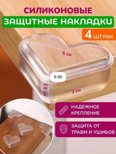 Защитные накладки на углы САДОВОД официальный интернет-каталог