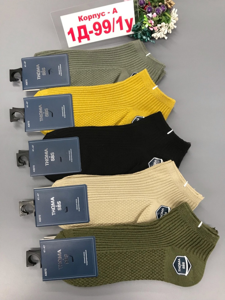 Мужские носки разноцветныйые купить в Интернет-магазине Садовод База - цена 400 руб Садовод интернет-каталог