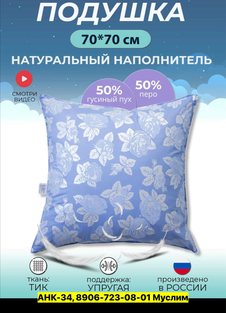 Подушка купить в Интернет-магазине Садовод База - цена 600 руб Садовод интернет-каталог