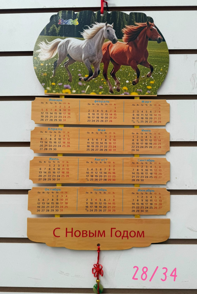 календарь купить в Интернет-магазине Садовод База - цена 600 руб Садовод интернет-каталог