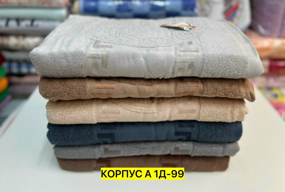 Полотенце Без выбора цвета купить в Интернет-магазине Садовод База - цена 500 руб Садовод интернет-каталог