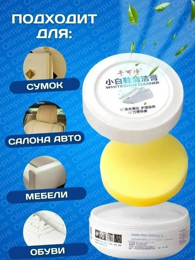 чистящее средство для обуви купить в Интернет-магазине Садовод База - цена 90 руб Садовод интернет-каталог