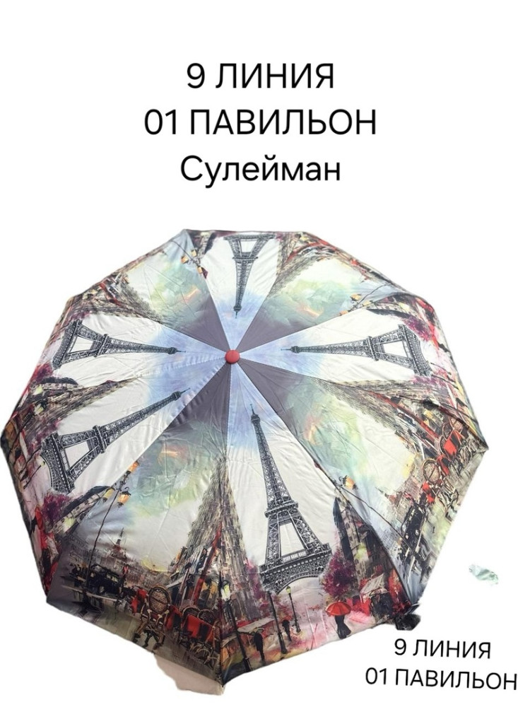 Зонт женский купить в Интернет-магазине Садовод База - цена 599 руб Садовод интернет-каталог