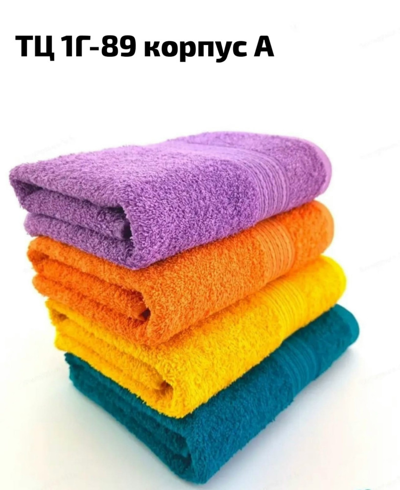 Полотенце разноцветный купить в Интернет-магазине Садовод База - цена 1000 руб Садовод интернет-каталог