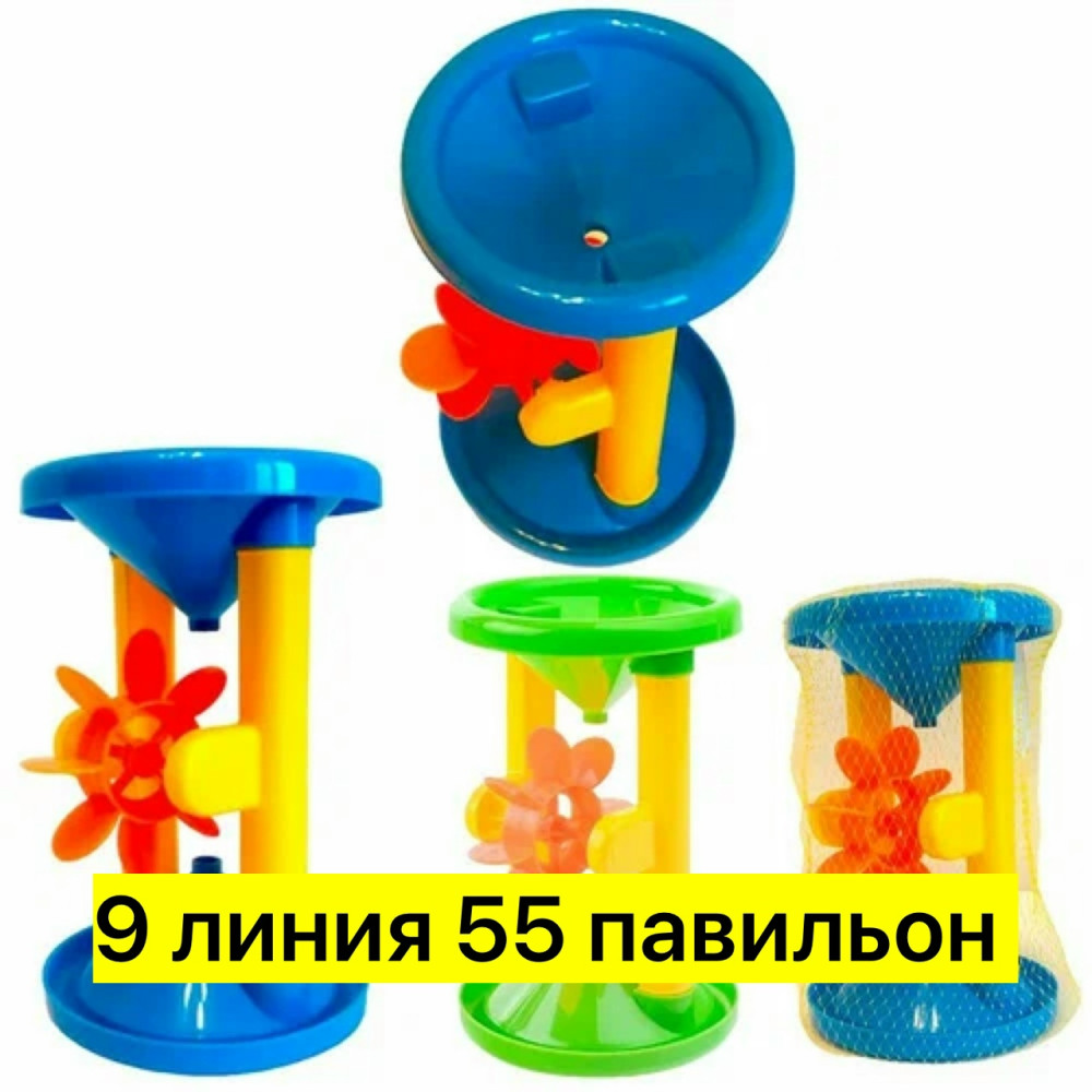 Мельница для воды и песка купить в Интернет-магазине Садовод База - цена 120 руб Садовод интернет-каталог
