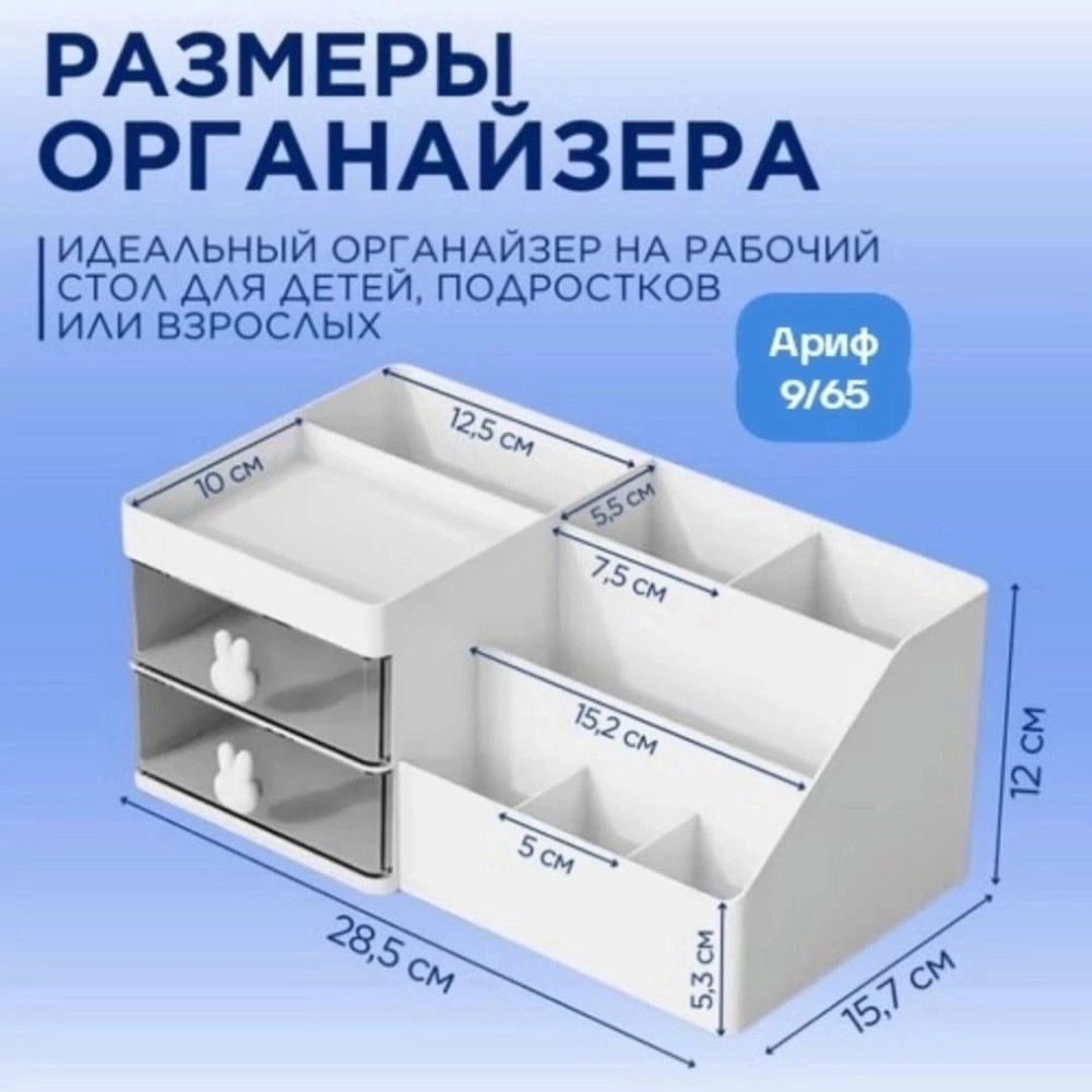 Органайзер для хранения канцелярии купить в Интернет-магазине Садовод База - цена 499 руб Садовод интернет-каталог