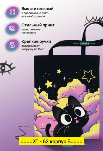 Сумка, ткань САДОВОД официальный интернет-каталог