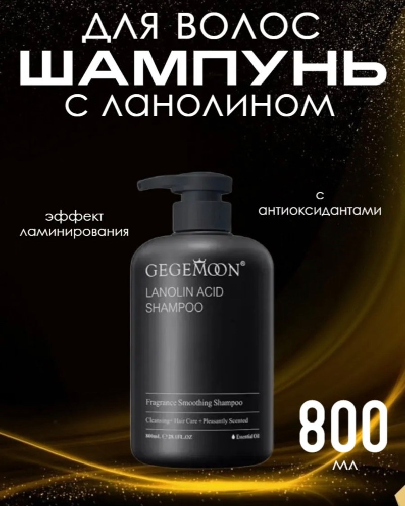 Шампунь купить в Интернет-магазине Садовод База - цена 250 руб Садовод интернет-каталог