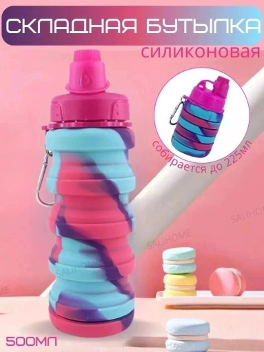 Спортивная складная бутылка для воды САДОВОД официальный интернет-каталог