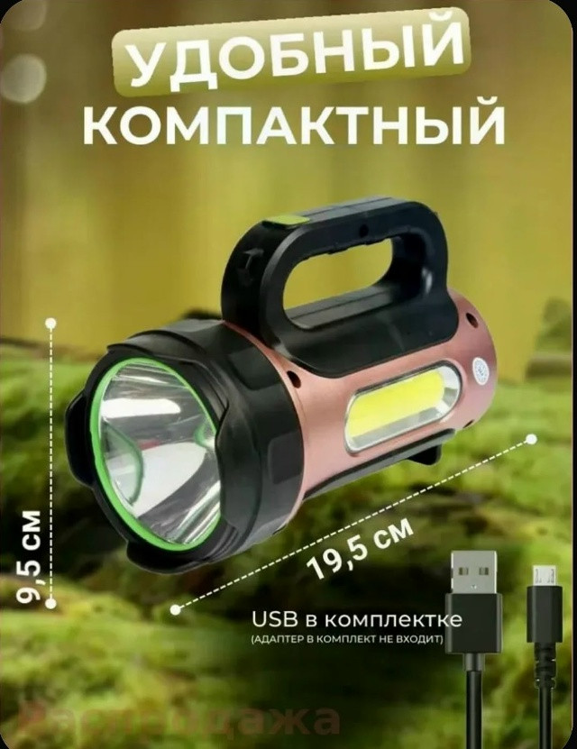 кемпинговый фонарь-прожектор купить в Интернет-магазине Садовод База - цена 600 руб Садовод интернет-каталог