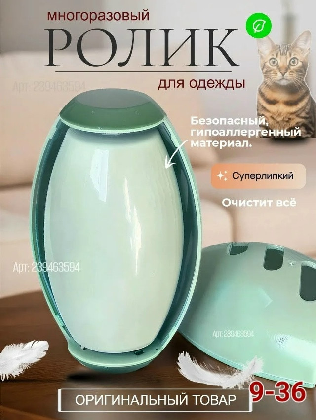 Многоразовый ролик для чистки одежды и мебели купить в Интернет-магазине Садовод База - цена 100 руб Садовод интернет-каталог