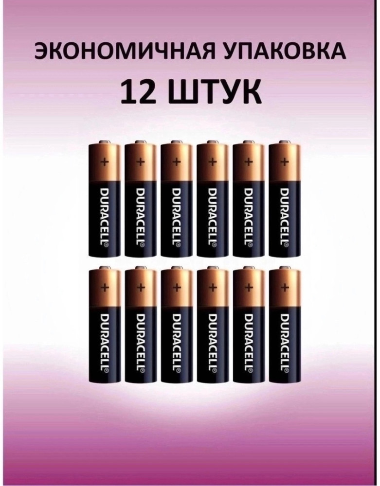 батарейки купить в Интернет-магазине Садовод База - цена 200 руб Садовод интернет-каталог