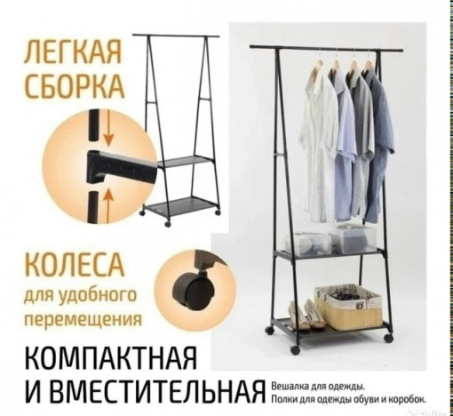 стеллаж вешалка напольная САДОВОД официальный интернет-каталог