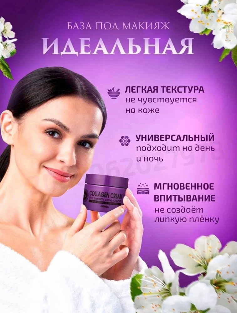 Крем для лица купить в Интернет-магазине Садовод База - цена 120 руб Садовод интернет-каталог