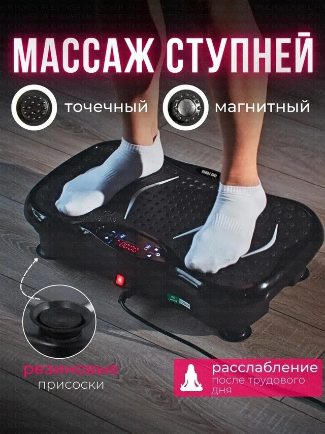 Виброплатформа купить в Интернет-магазине Садовод База - цена 3300 руб Садовод интернет-каталог