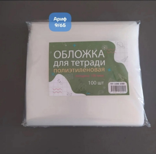 Обложка для тетради САДОВОД официальный интернет-каталог