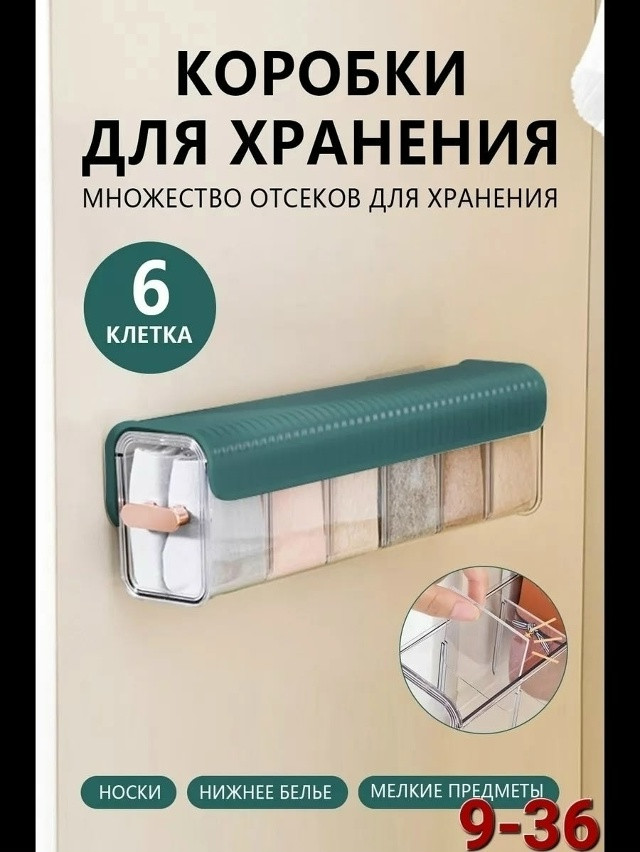 Органайзеры для хранения купить в Интернет-магазине Садовод База - цена 300 руб Садовод интернет-каталог