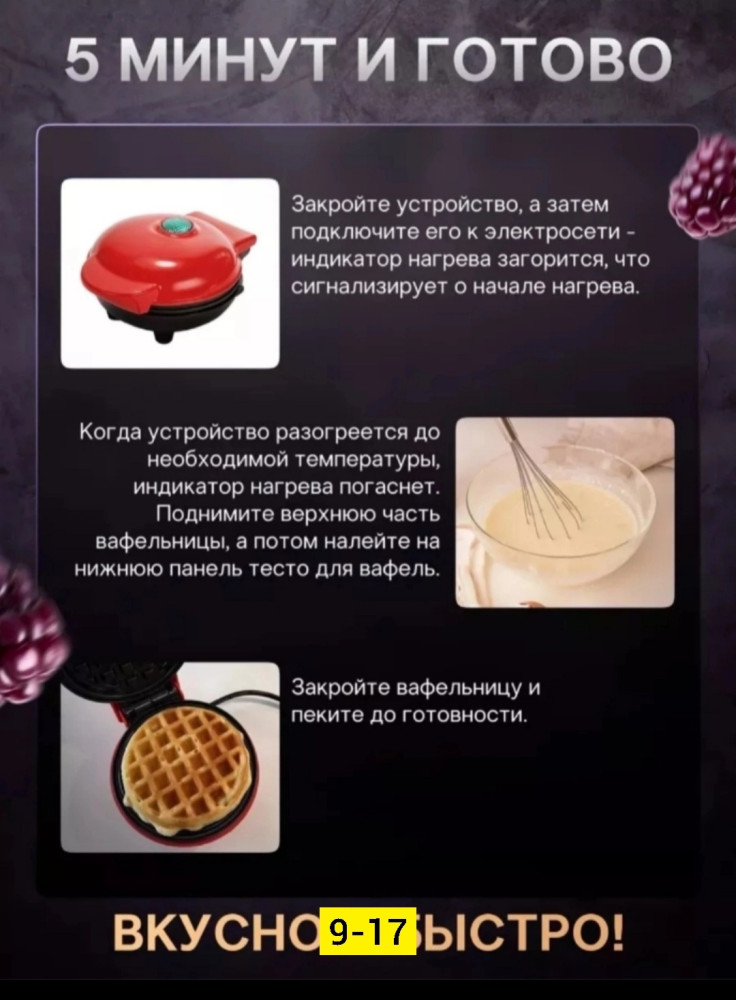 Вафельница купить в Интернет-магазине Садовод База - цена 450 руб Садовод интернет-каталог