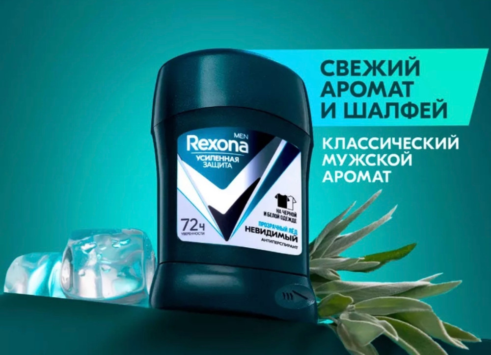 Дезодорант-антиперспирант купить в Интернет-магазине Садовод База - цена 180 руб Садовод интернет-каталог