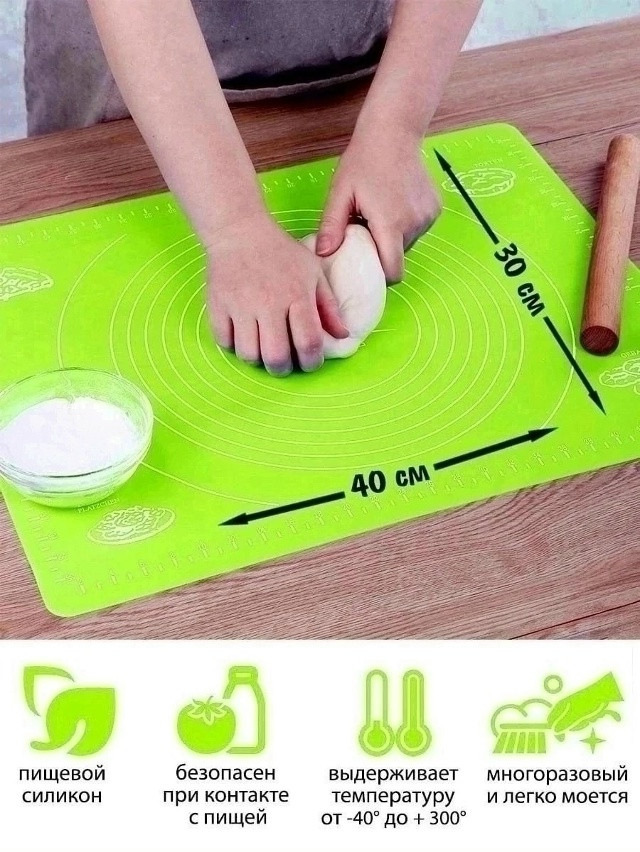 коврик для раскатывания теста купить в Интернет-магазине Садовод База - цена 449 руб Садовод интернет-каталог
