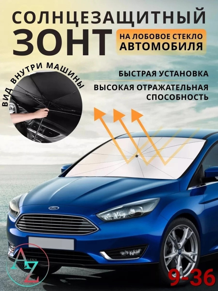 солнцезащитные зонт купить в Интернет-магазине Садовод База - цена 300 руб Садовод интернет-каталог