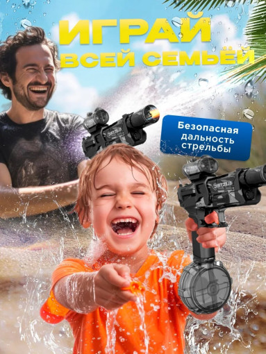 Водный пистолет САДОВОД официальный интернет-каталог