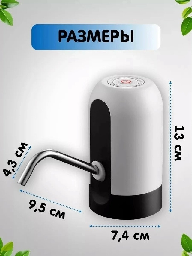 Насадка-помпа на бутылку купить в Интернет-магазине Садовод База - цена 120 руб Садовод интернет-каталог