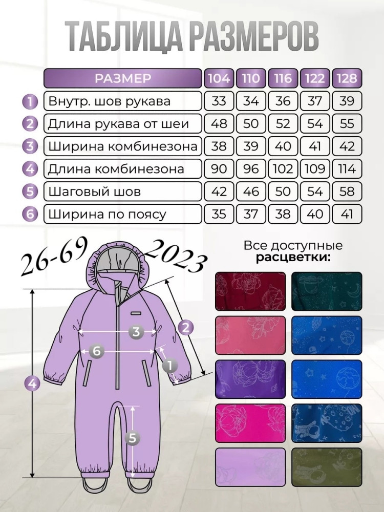 Детский комбинезон фиолетовый купить в Интернет-магазине Садовод База - цена 2600 руб Садовод интернет-каталог