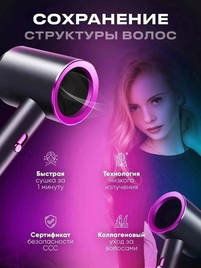 Фен для волос купить в Интернет-магазине Садовод База - цена 299 руб Садовод интернет-каталог