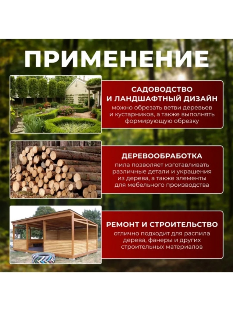 Аккумуляторная пила купить в Интернет-магазине Садовод База - цена 1200 руб Садовод интернет-каталог