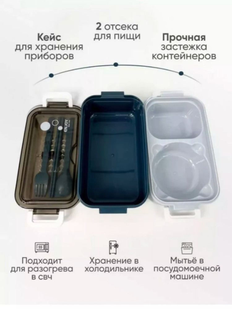 Ланч бокс купить в Интернет-магазине Садовод База - цена 350 руб Садовод интернет-каталог