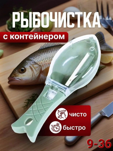 рыбочистка САДОВОД официальный интернет-каталог