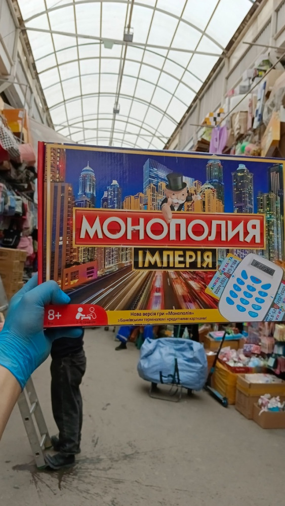монополия купить в Интернет-магазине Садовод База - цена 500 руб Садовод интернет-каталог