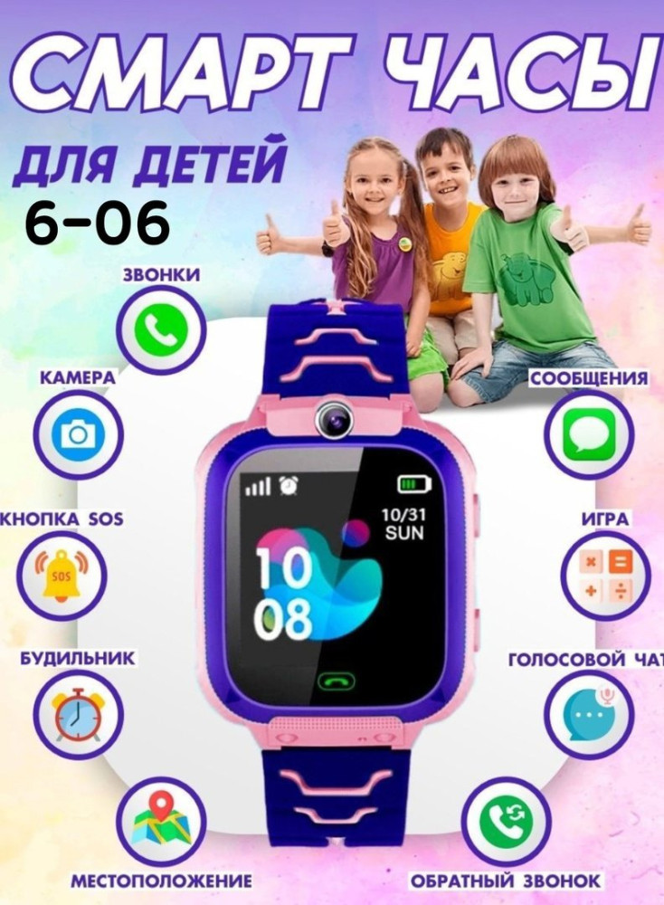 Смарт часы детские купить в Интернет-магазине Садовод База - цена 650 руб Садовод интернет-каталог