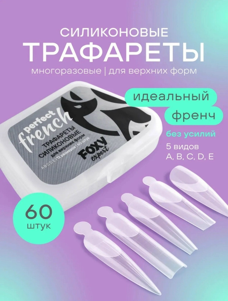 силиконовые вкладки для верхних форм купить в Интернет-магазине Садовод База - цена 150 руб Садовод интернет-каталог