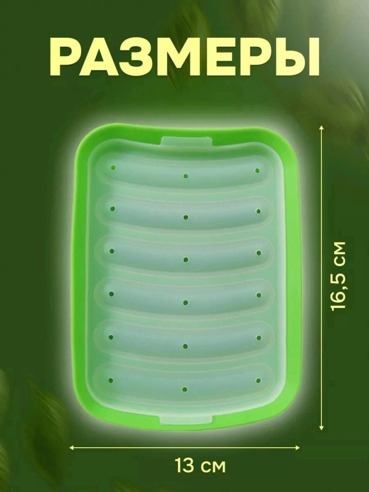 Силиконовая форма для сосисок и колбасок купить в Интернет-магазине Садовод База - цена 150 руб Садовод интернет-каталог