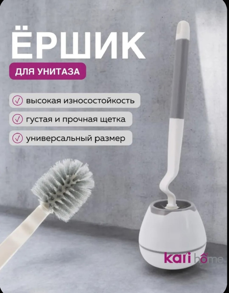 Ершик для унитаза напольный для туалета купить в Интернет-магазине Садовод База - цена 200 руб Садовод интернет-каталог