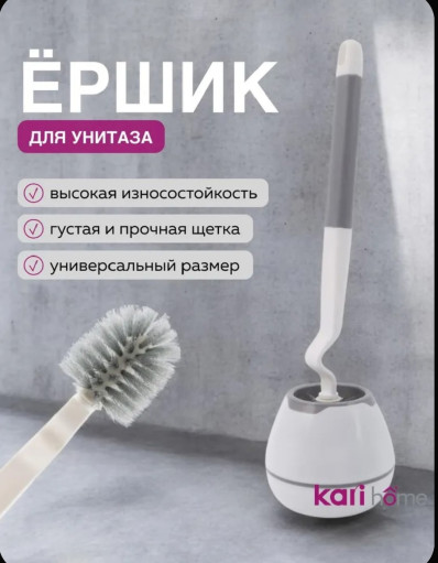 Ершик для унитаза напольный для туалета САДОВОД официальный интернет-каталог
