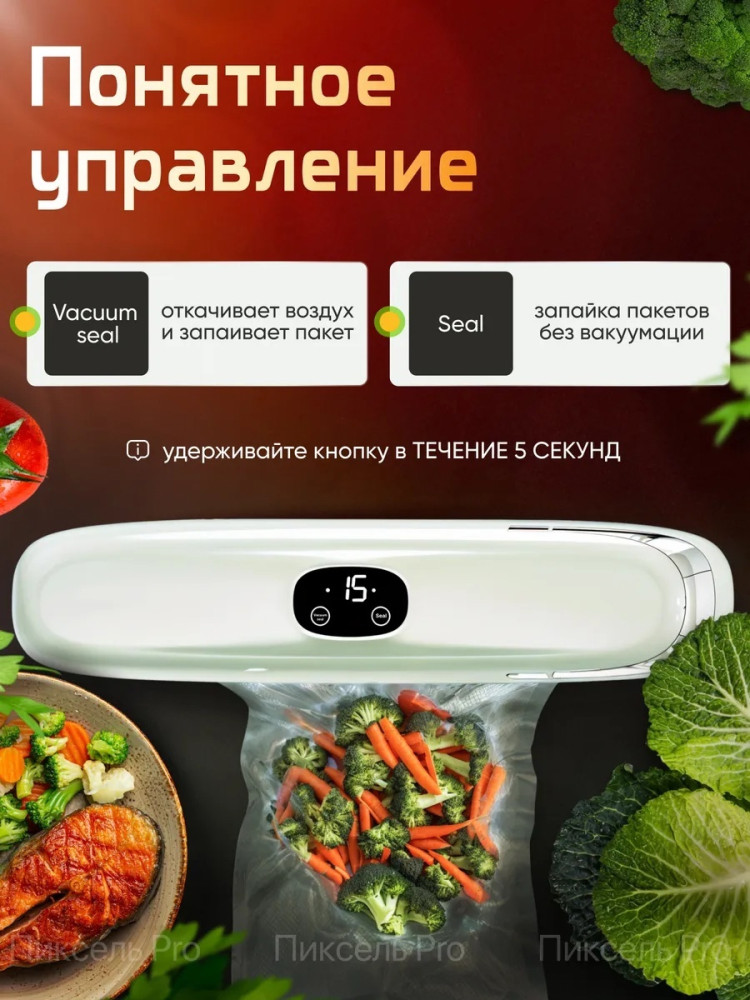 Вакууматор для продуктов с запайкой купить в Интернет-магазине Садовод База - цена 550 руб Садовод интернет-каталог