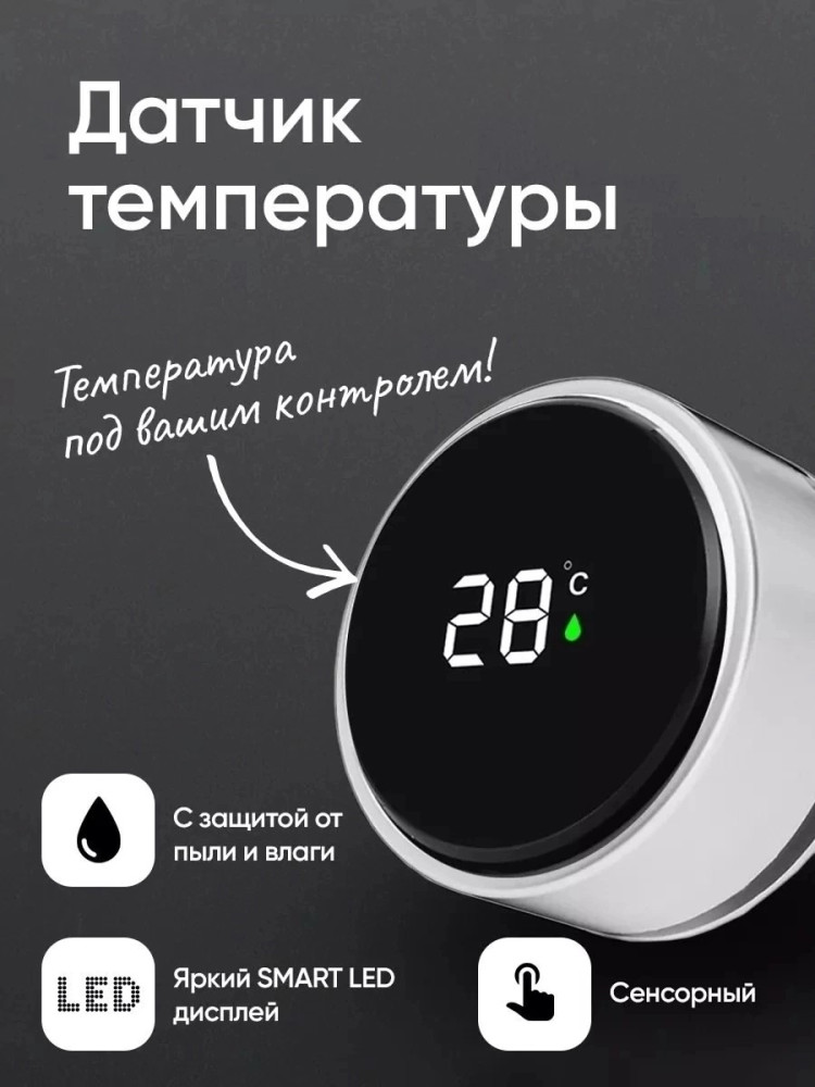 термос купить в Интернет-магазине Садовод База - цена 249 руб Садовод интернет-каталог