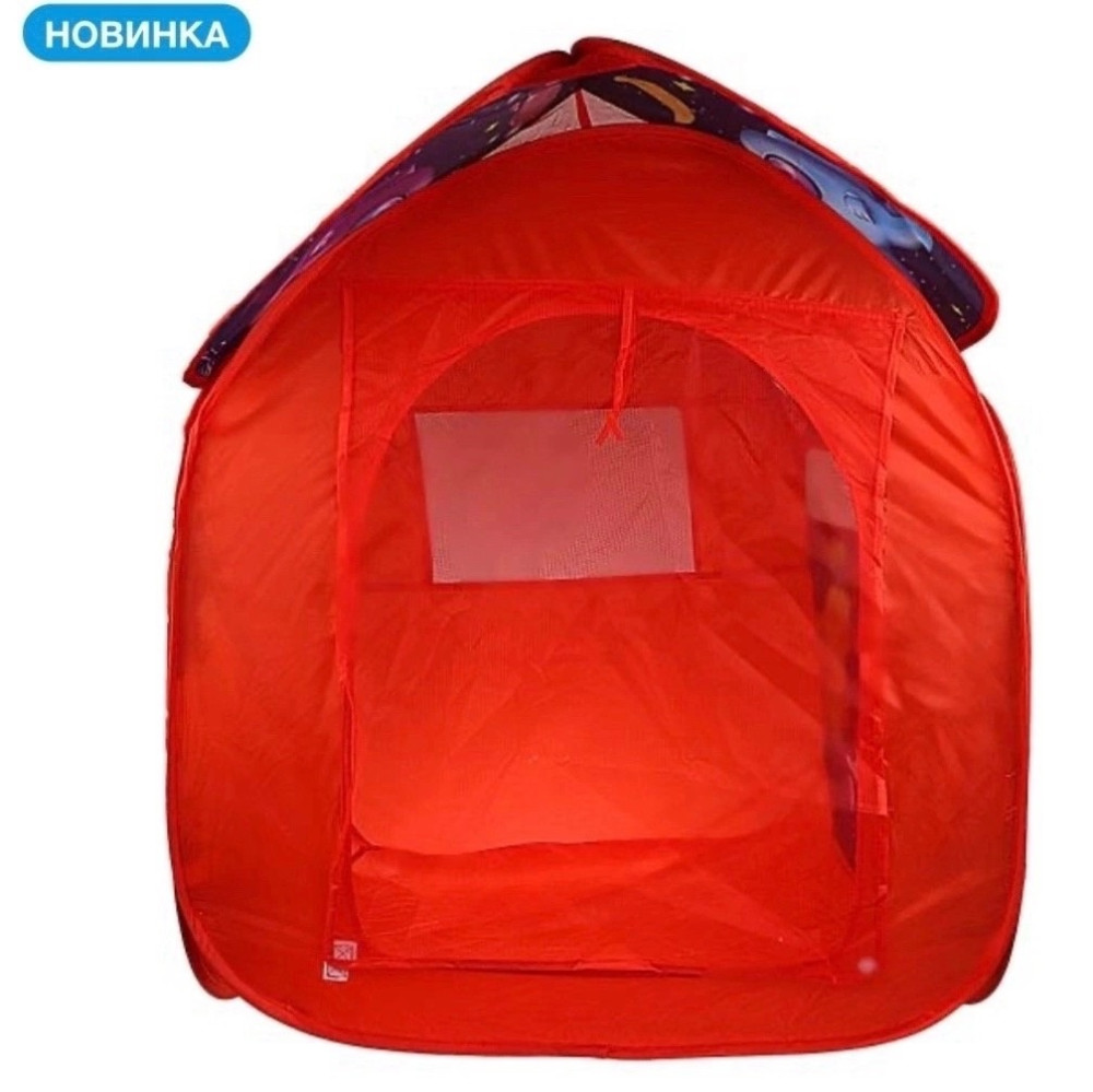 Игровая палатка купить в Интернет-магазине Садовод База - цена 850 руб Садовод интернет-каталог