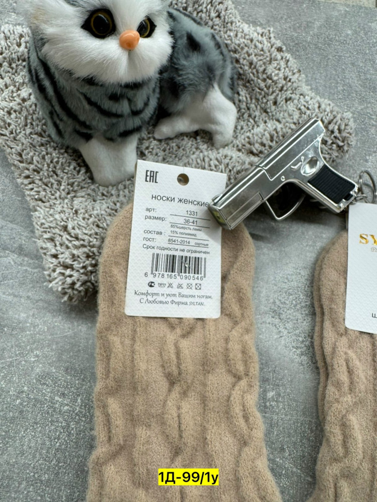 Носки разноцветныйые купить в Интернет-магазине Садовод База - цена 600 руб Садовод интернет-каталог