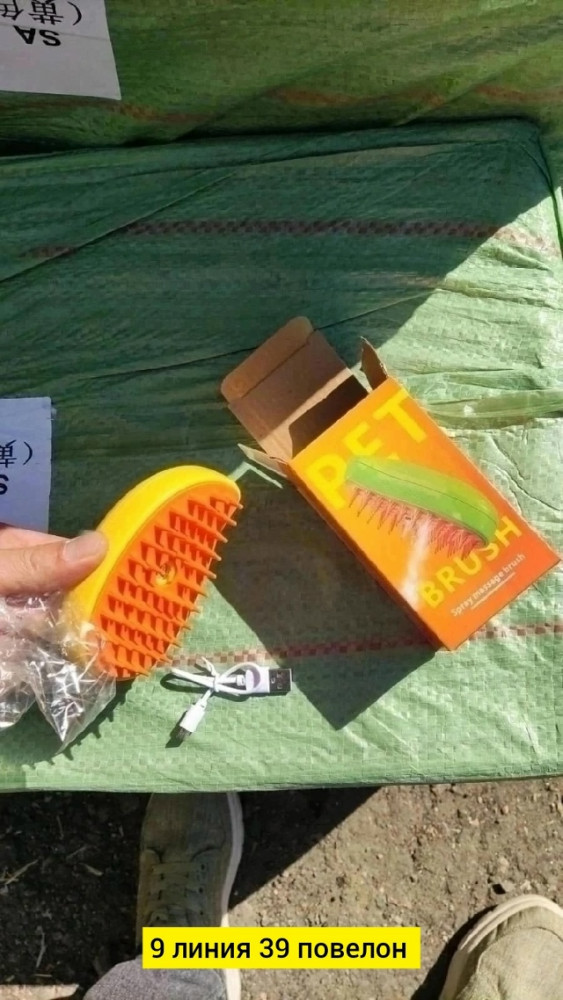 Паровая щетка для кошек и собак купить в Интернет-магазине Садовод База - цена 90 руб Садовод интернет-каталог