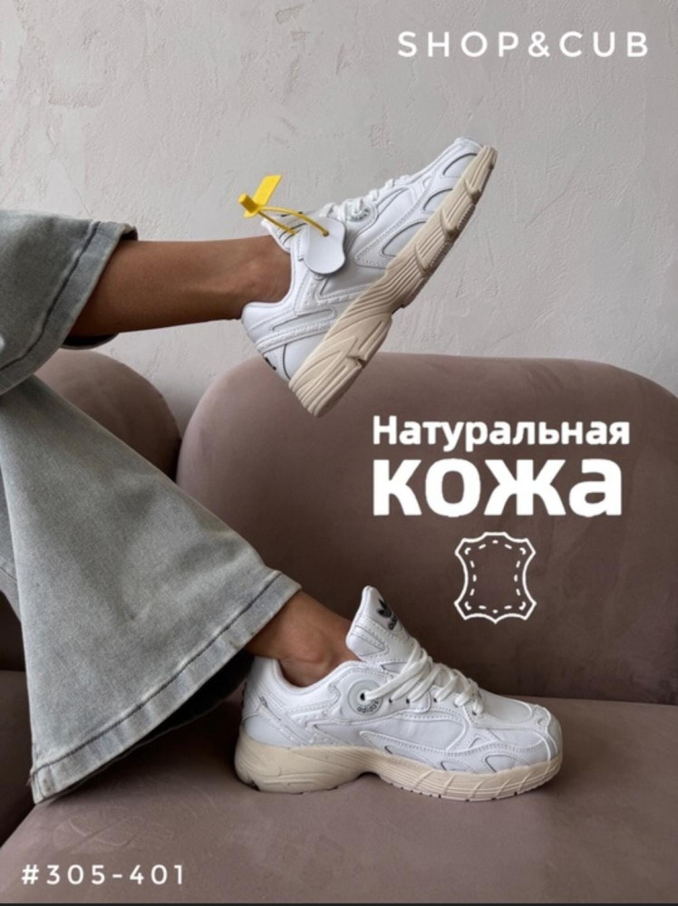Кроссовки женские белые купить в Интернет-магазине Садовод База - цена 900 руб Садовод интернет-каталог