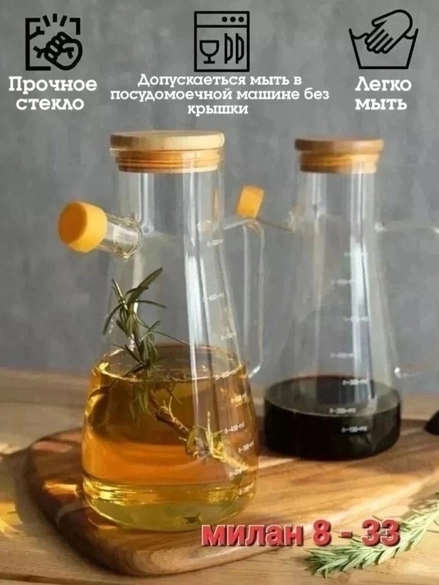 Графин для уксуса и масла купить в Интернет-магазине Садовод База - цена 250 руб Садовод интернет-каталог