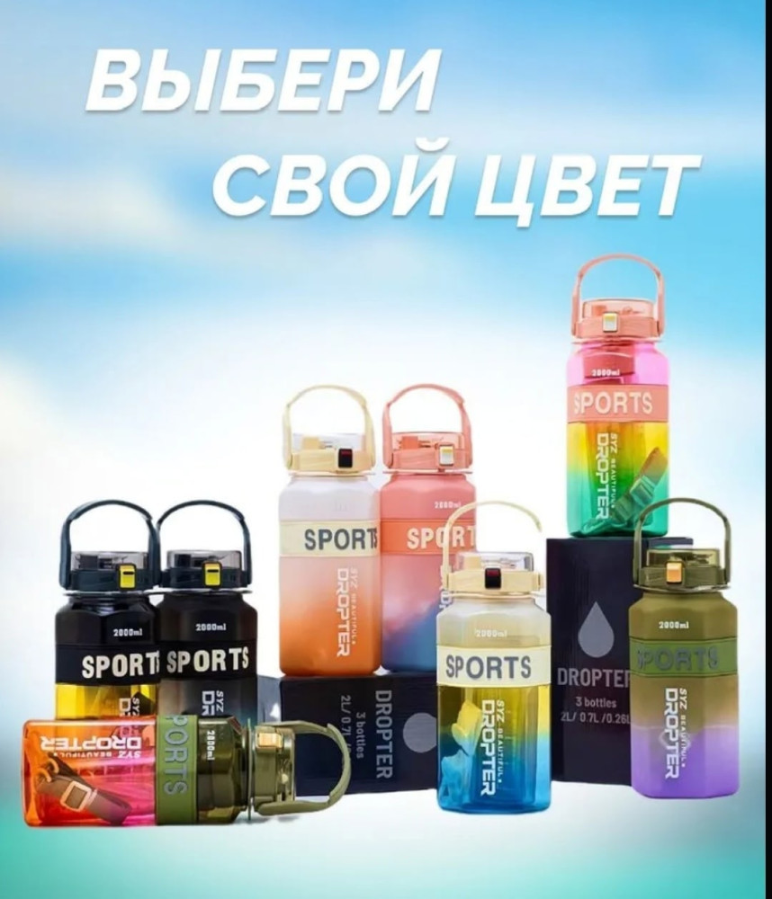 Бутылка для воды спортивная с трубочкой купить в Интернет-магазине Садовод База - цена 300 руб Садовод интернет-каталог