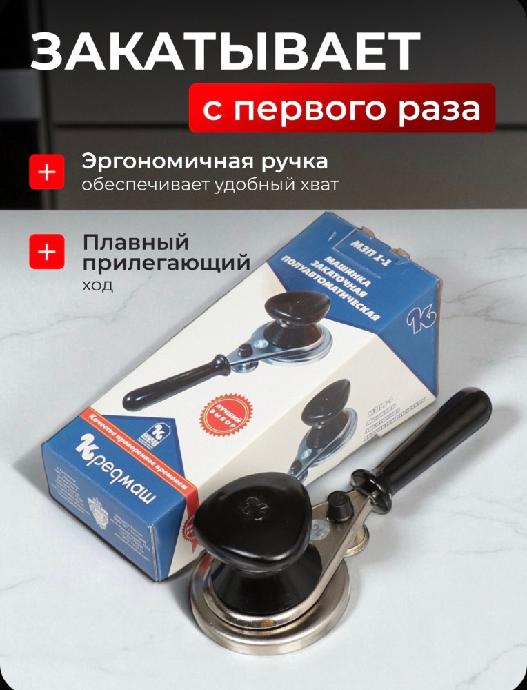 Машинка закатoчнaя полуавтоматическая купить в Интернет-магазине Садовод База - цена 350 руб Садовод интернет-каталог