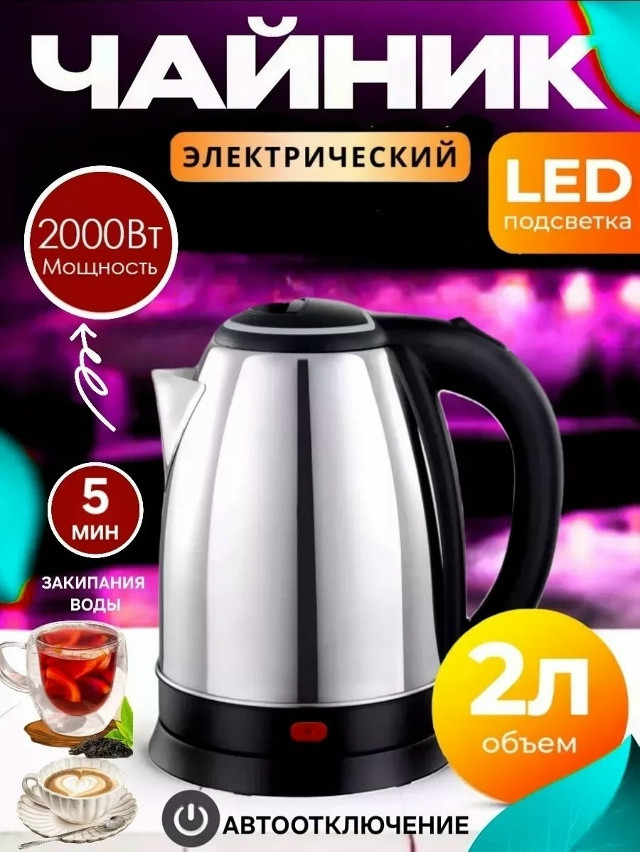 Чайник купить в Интернет-магазине Садовод База - цена 399 руб Садовод интернет-каталог