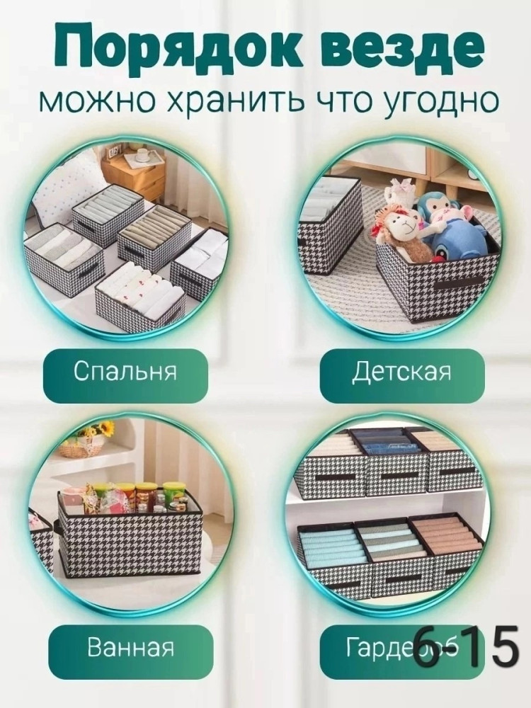 Коробка для хранения купить в Интернет-магазине Садовод База - цена 150 руб Садовод интернет-каталог