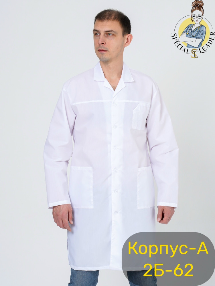 Халат-Классика купить в Интернет-магазине Садовод База - цена 750 руб Садовод интернет-каталог